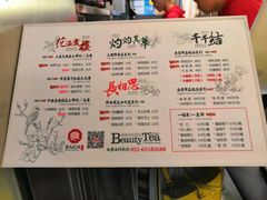 菜单-茶与花间(太平洋森活天地店)