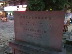 -南关石牌坊古镇