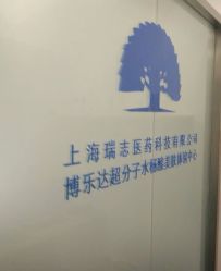 -博乐达水杨酸祛痘皮肤管理中心