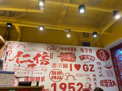 -仁信双皮奶(庙前直街店)