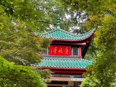 -岳麓山风景名胜区