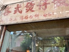 -伦教678文化街