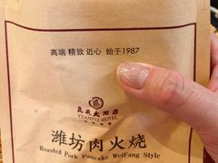 -鸢飞潍坊菜馆(鸢飞大酒店)