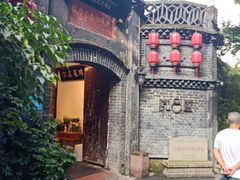 -院8里·少城记忆老川菜(宽窄巷子店)