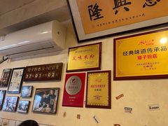 -矮子粉店1985·长沙米粉(湘春路店)