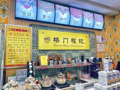 -桥门程记(兰州南关夜市店)