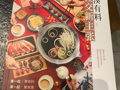 -湊湊火锅·茶憩(世博大道店)