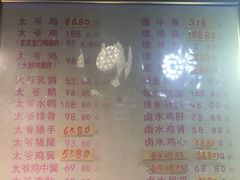 -周生记太爷鸡(文明路店)
