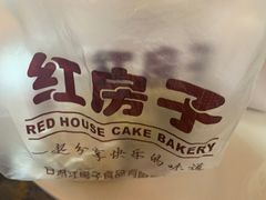 -清真红房子西饼屋(皋兰总店)