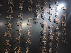 -四川饭店(城乡购物中心店)
