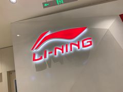 -李宁(苏州中心店)