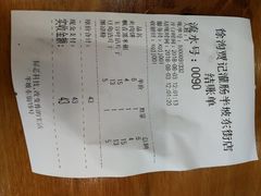 玉谷叶沾片子-徐沟贾记灌肠(总店)