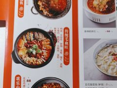 -麻六记(新天地店)