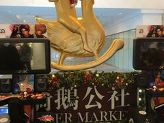-骑鹅公社(南开大悦城店)