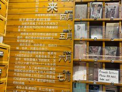 -猫的天空之城概念书店(苏州平江店)
