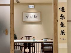 -梅间堂茶馆(绿地缤纷城店)