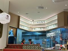 -潮正和潮汕牛肉火锅·老字号(番禺万达店)
