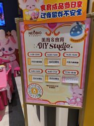 -奈尔宝·儿童乐园·亲子餐厅(前滩店)