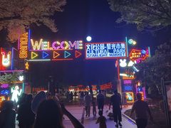 -哈尔滨文化公园