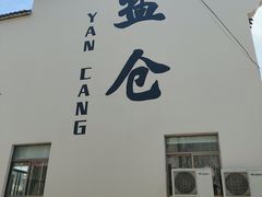 -鸣鹤古镇