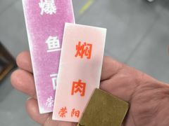 -荣阳楼(山塘街店)