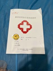 -美瑞莎创美医疗美容