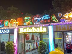 -北国商城