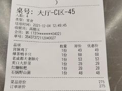 -峨嵋酒家(熙悦天街店)