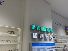-美式眼镜·授权蔡司.依视路.尼康.豪雅.明月(南翔印象城店)