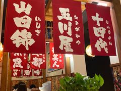 -玉川屋·深夜食堂居酒屋(柳巷店)