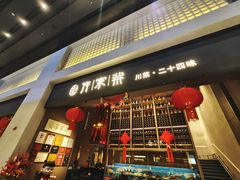 -许家菜(DT51店)