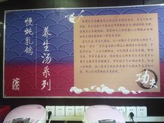 -琬苑鸽庄·川粤融合菜(解放碑总店)
