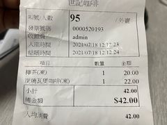 账单-世记咖啡(氹仔外卖店)
