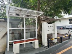 -火炉山森林公园