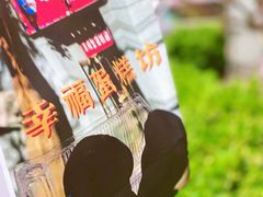 -幸福蛋糕坊(金顶街店)