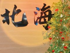 -椰吉满•鲜椰饮品(侨港黑金冠好店)