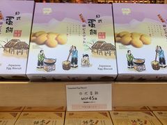 -钜记手信(新马路旗舰店)