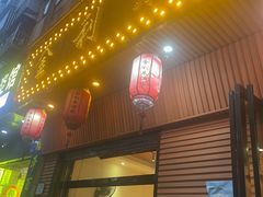 -金利来酒家(劳动西路店)