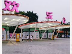 -成都欢乐谷