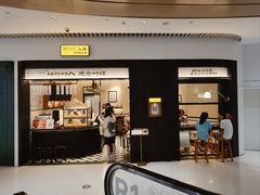 -RUXU入续鸳鸯糖水铺(星寰店)
