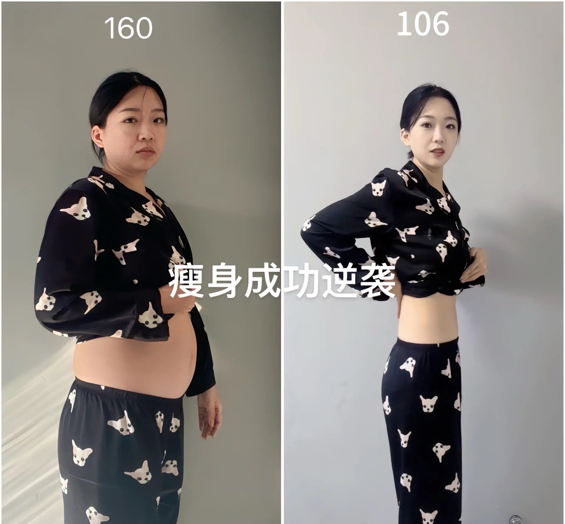 瘦身大作战～终极对比