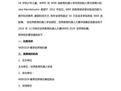 -能力风暴机器人编程中心