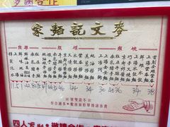 菜单-麦文记面家(佐敦店)