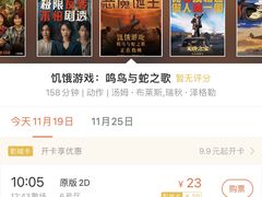 -天幕新彩云国际影城(激光巨幕店)