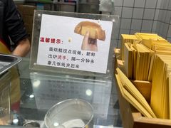 -易老大蛋烘糕(奎星楼总店)