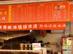 -小朱麻辣串(益民街店)