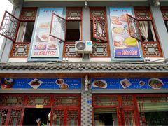 门面-土桥手掌鸡·26年灌县老味道(都江堰店)