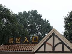-保利石象湖景区