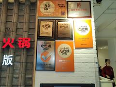 -浩爷羊蝎子火锅(双榆树店)