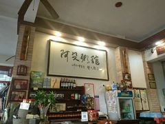 -阿殳菜馆·私厨(水围村店)